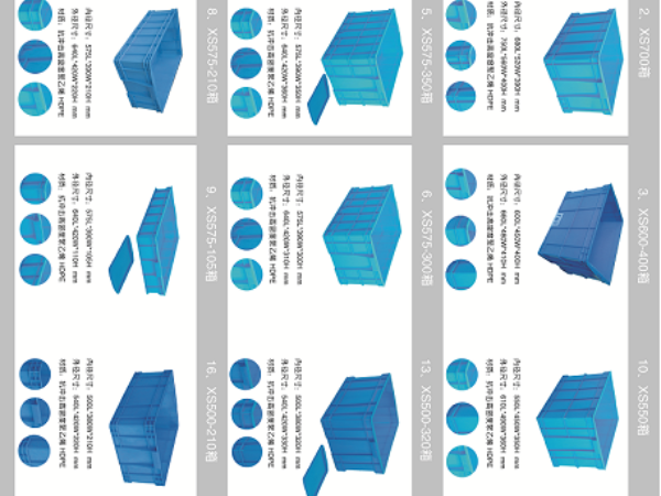 森沃倉儲的塑料料箱、塑料周轉箱型號尺寸大全